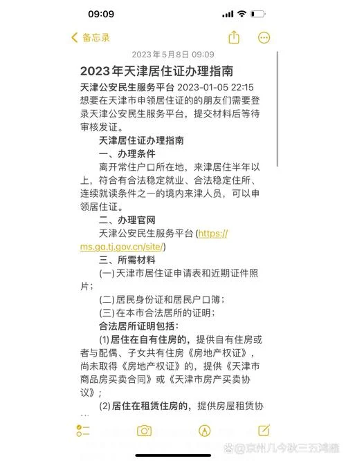 天津买房需要哪些条件_1