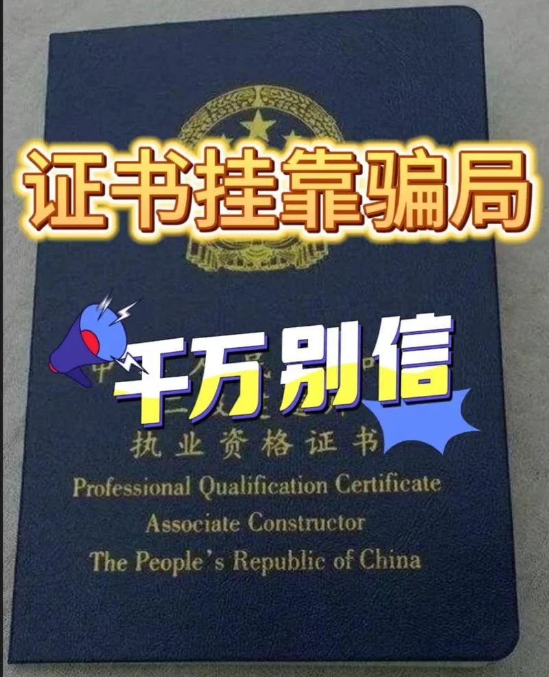 一建证书降价_1