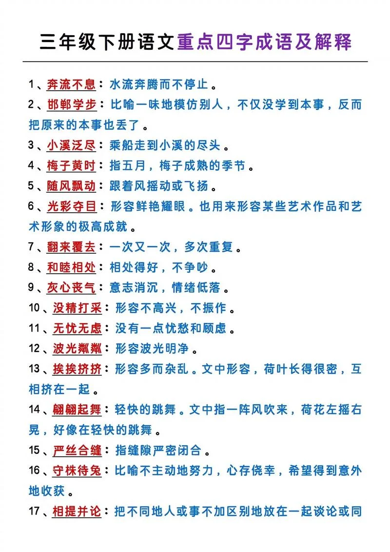 四字成语故事含道理-成语故事蕴含哲理