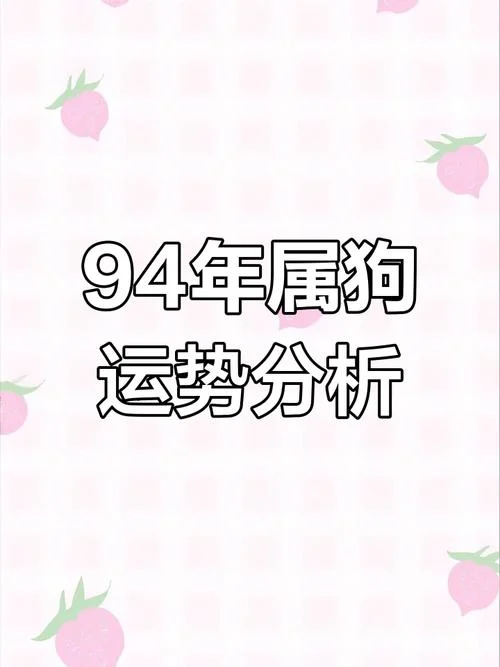 属狗人运势方位-属狗人运势与方位