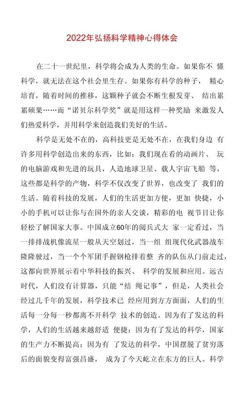 桥牌课心得体会1000字-桥牌心得凝练