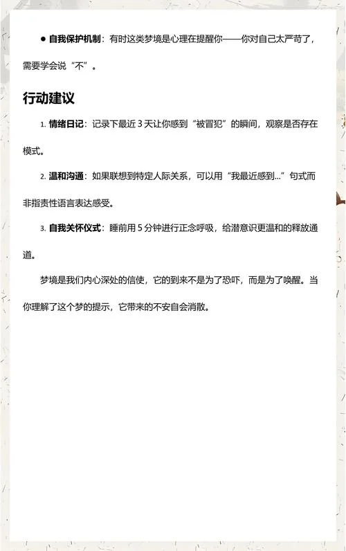 女人梦见两只狗咬自己_2
