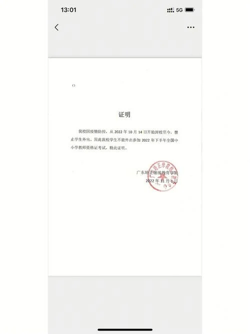 闲鱼物流公司红章证明_1