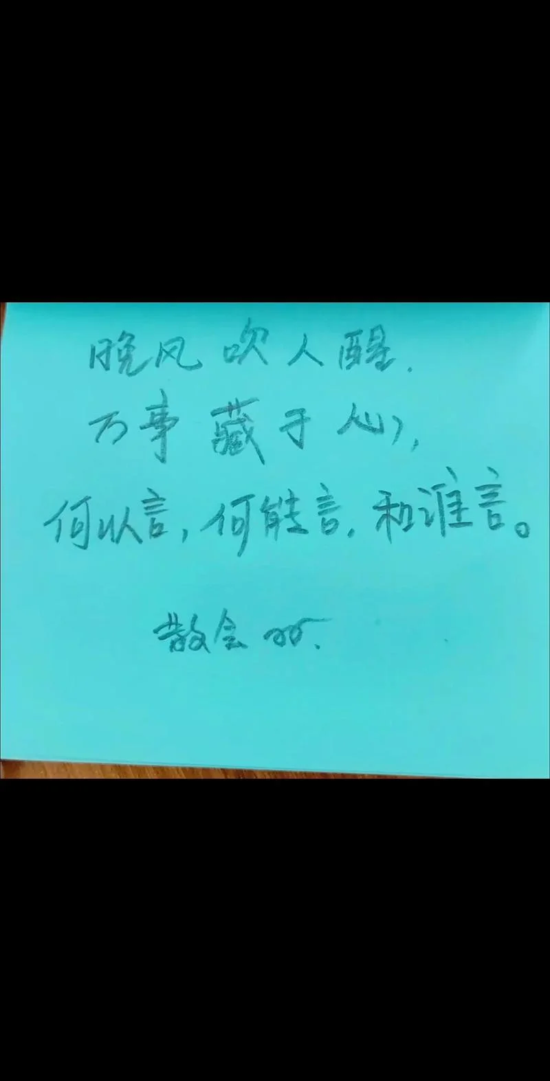言无不尽上一句的句子-言尽上一句