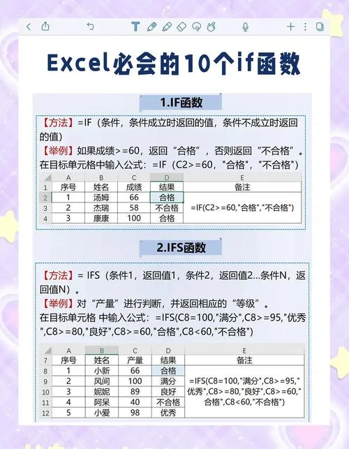 excel加法公式函数_1