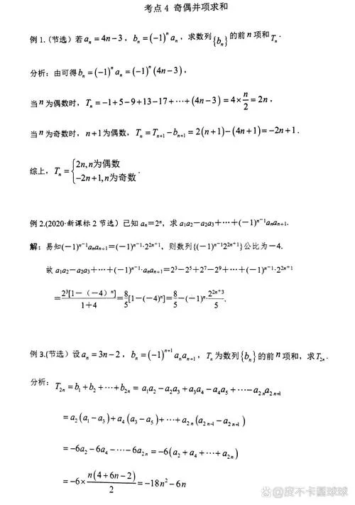 调和数列求和公式_2