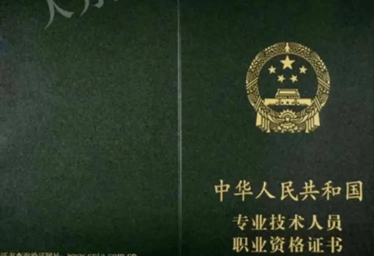 高级教师职称证书查询_1