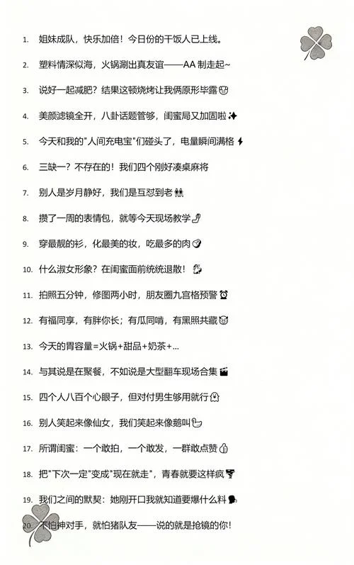 聚餐说说简短幽默搞笑-聚餐欢乐短笑话