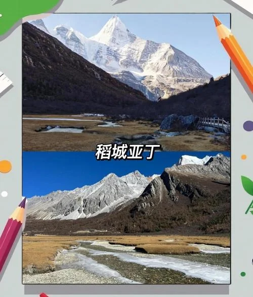 稻城亚丁5日游多少钱-稻城亚丁 5 日游价格