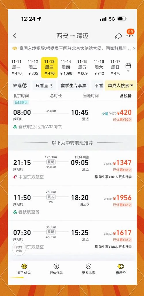 机票价格_1