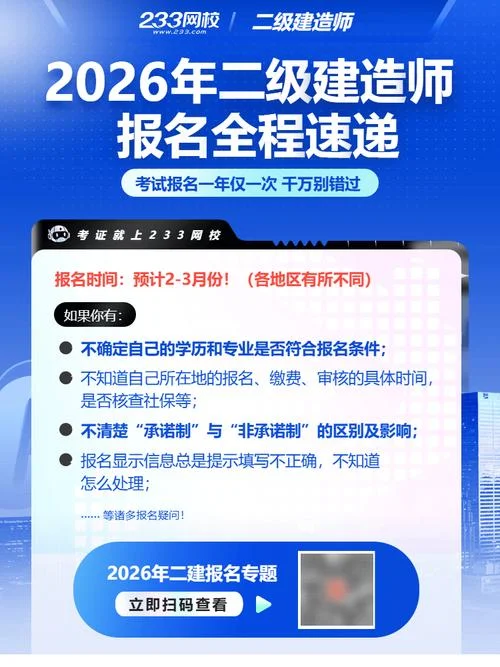 在线模拟二级建造师考试_1