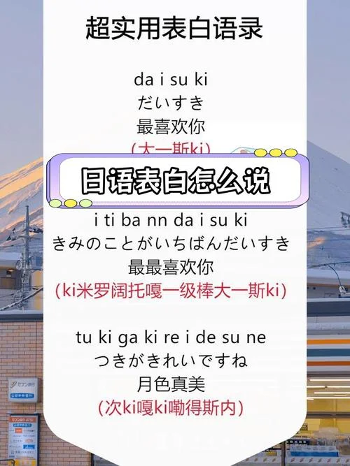 我爱你,日语怎么写_1