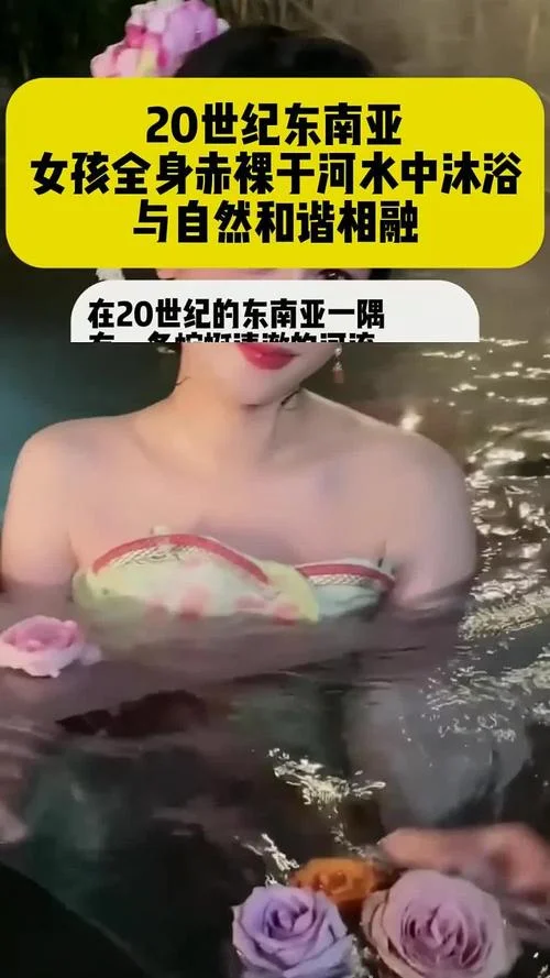 梦见自己脱光洗澡_1
