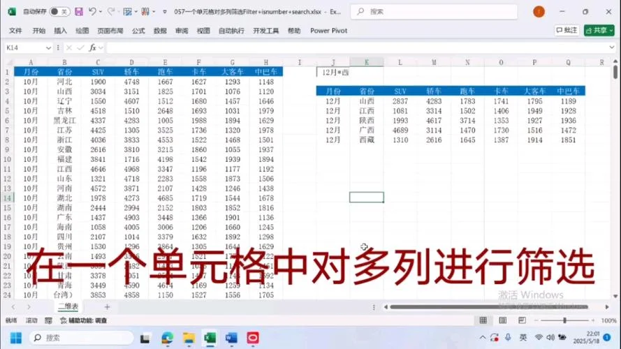 如何用公式筛选包含字段_2