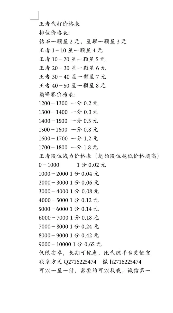 王者荣耀建战队多少钱_1
