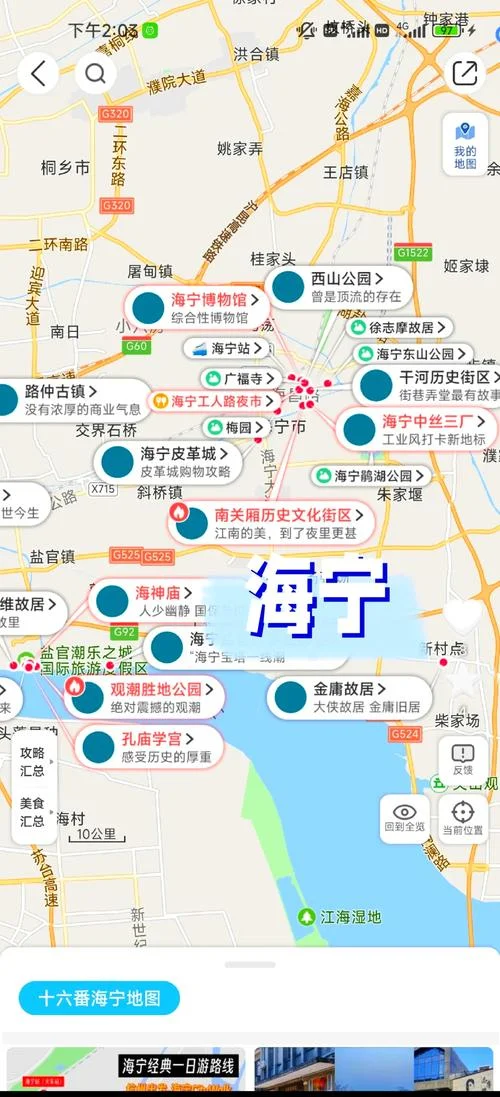 海宁是哪个省的城市-海宁位于浙江