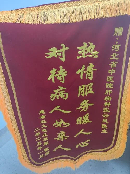 医生祝福语8字_1