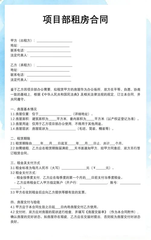 项目部是甲方还是乙方_1