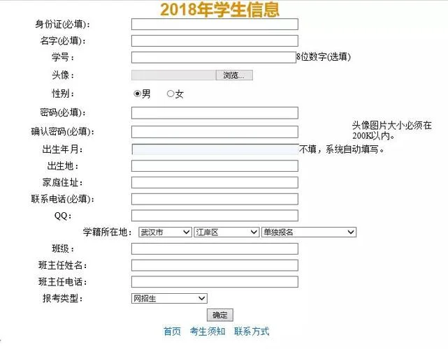 中考报考网站入口官网登录_2