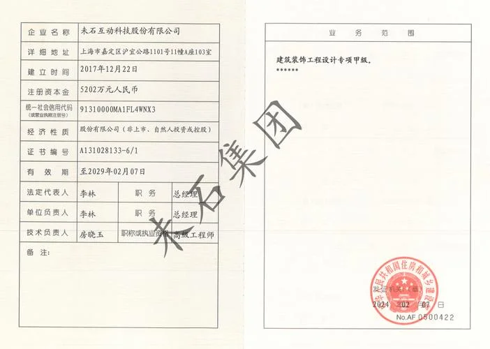 工程设计资质证书编号-工程设计资质编号