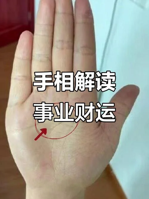 事业财运_2