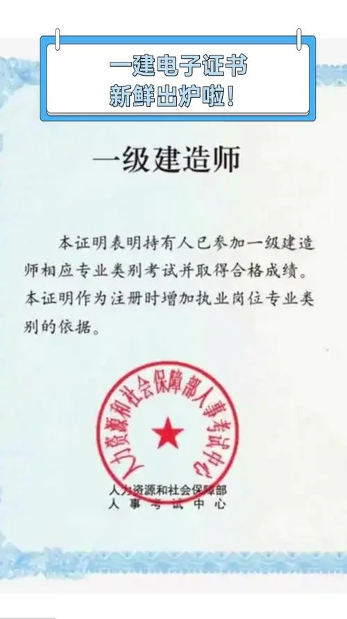 一建证啥时候下来_2