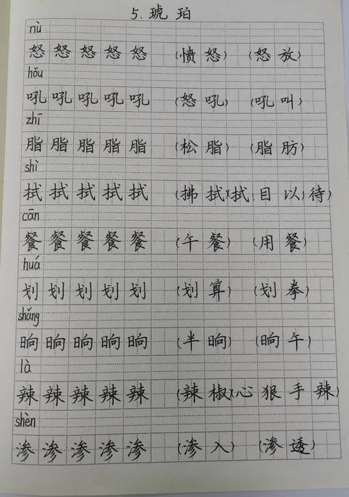 洒组词和拼音怎么写_1