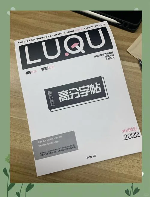 腿姐政治考研公众号_2