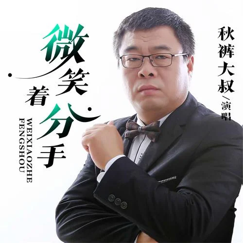 秋裤大叔哪一年出生-秋裤大叔是哪年出生的