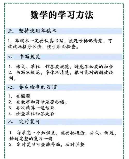 如何提高成绩的建议_2