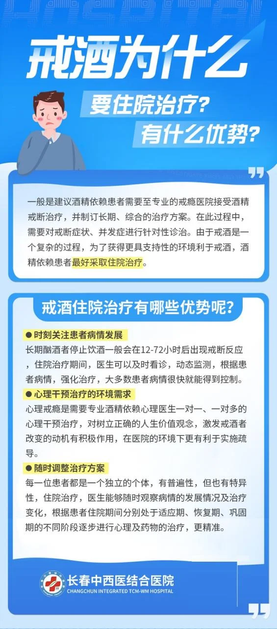 戒酒医院需要多少钱_1