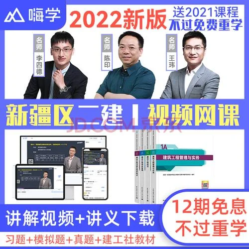 二级建造师哪个老师讲课好-二建名师推荐
