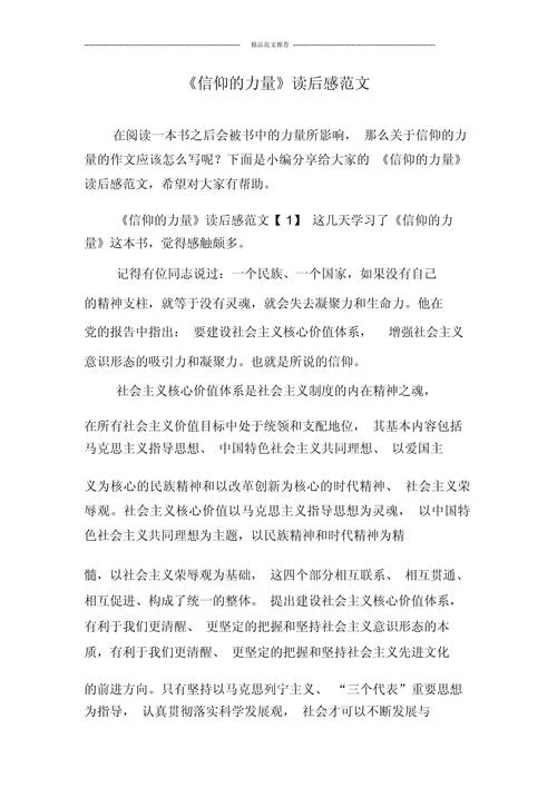 励志美文读后感-励志美文读后感