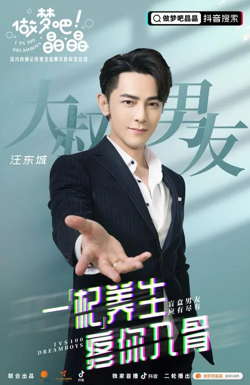 做梦吧晶晶为什么下架_2
