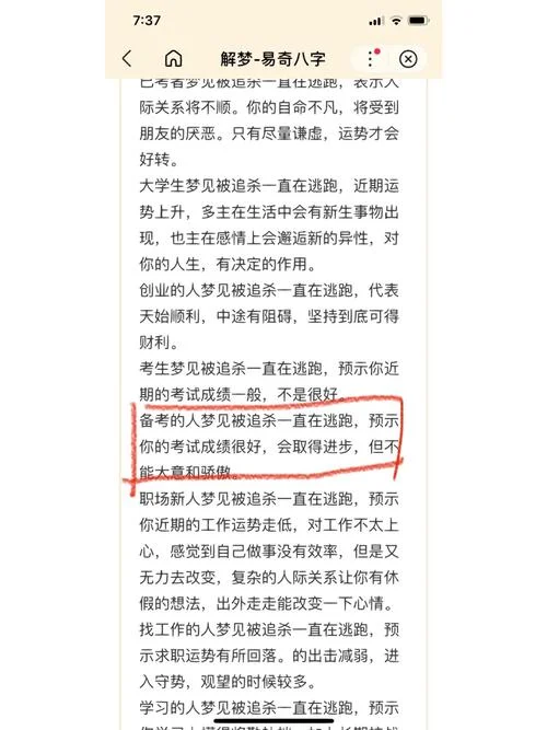 梦见狼追我是什么意思_1
