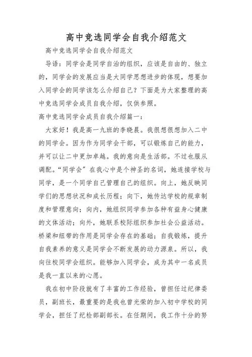优秀高中生自我介绍_1