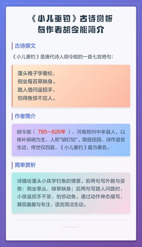 小河垂钓的作者是谁-小河垂钓作者未定