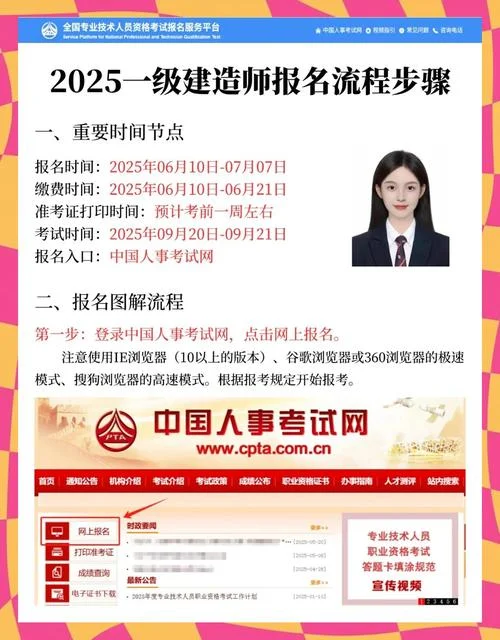 一建报名操作步骤_1