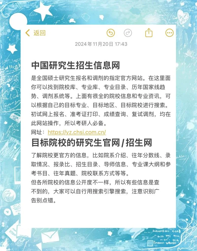上海师范大学考研招生网-上海师范大学考研招生