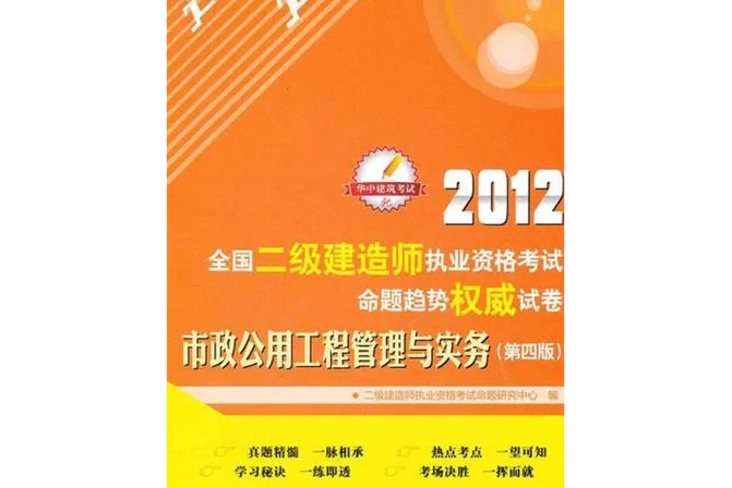 二级建造师市政题-二级建造师市政题