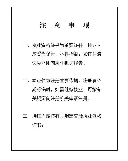 江西赣州二级建造师_1