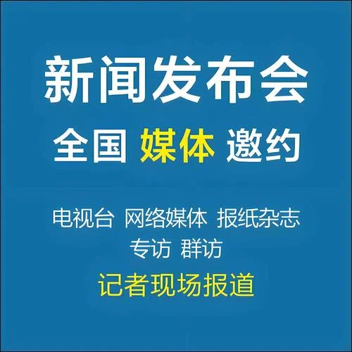 邀请媒体需要多少钱_2