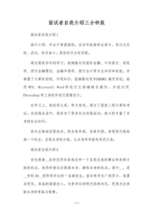 seo自我介绍范文_1