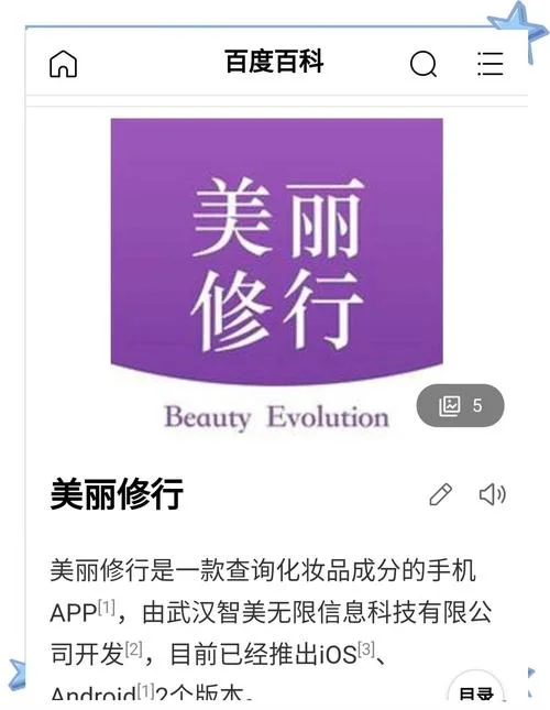 如何查化妆品成分安全_2