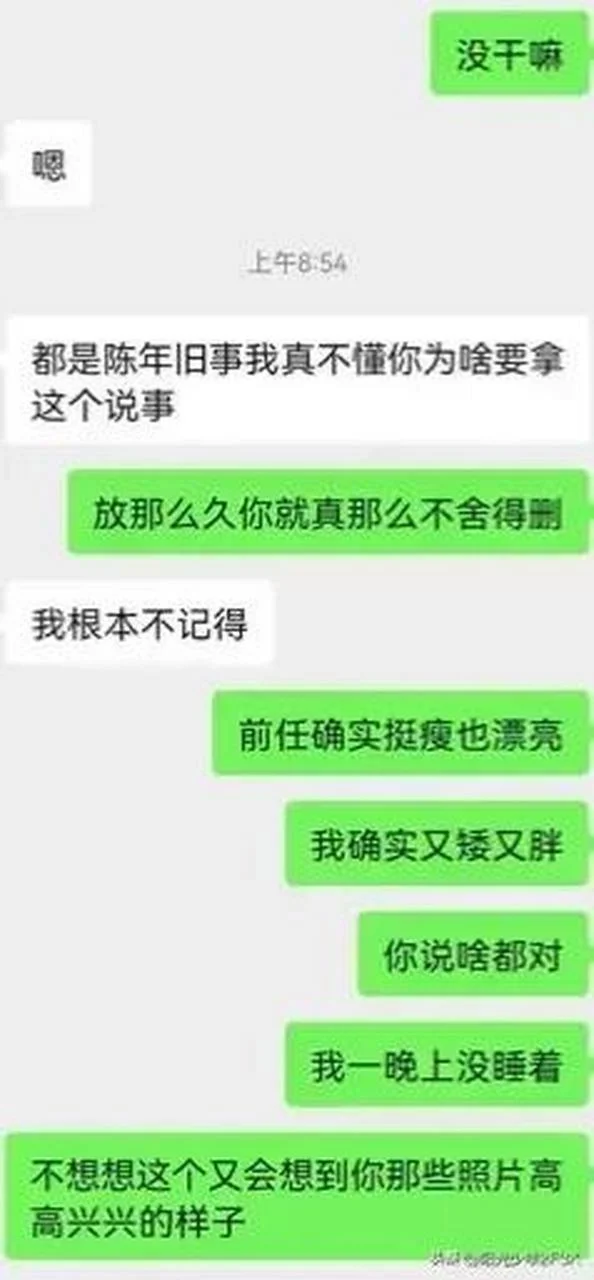 梦见前女友联系我_1