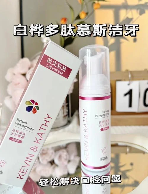 洁牙慕斯牙膏怎么用_1