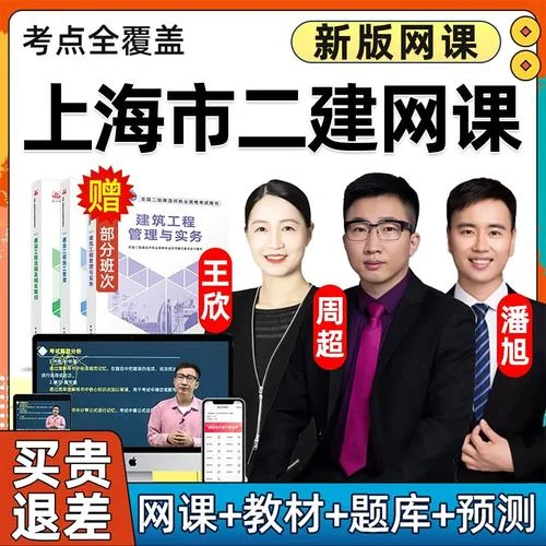 上海二建难考吗_2