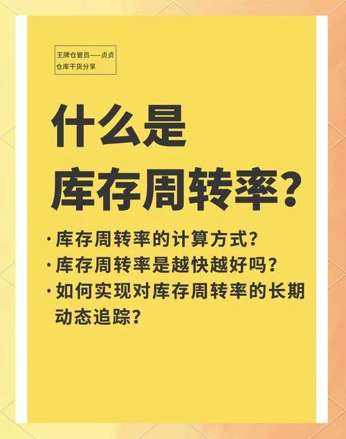流动资金周转次数公式_1