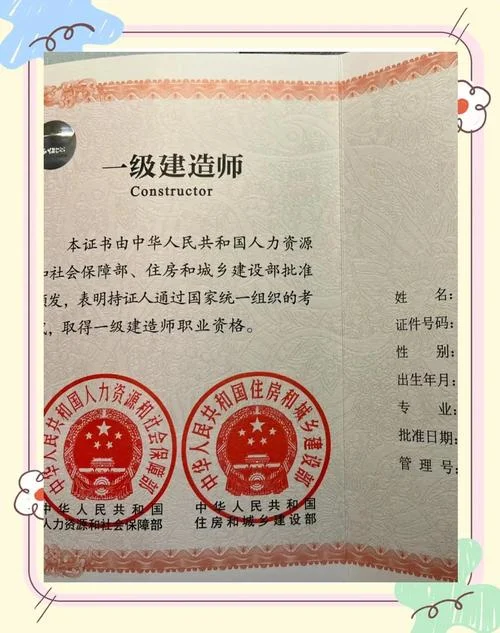 一建考试合格后_1