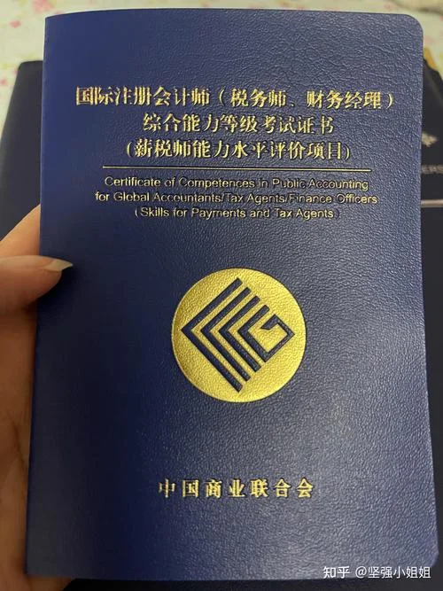 薪税师报考费用是多少_1